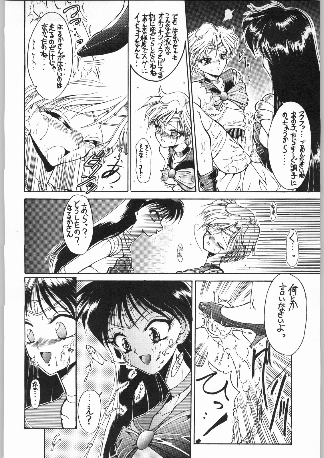 (C48) [HRT (Teira)] AREX vol. 7 (Bishoujo Senshi Sailor Moon) page 17 full