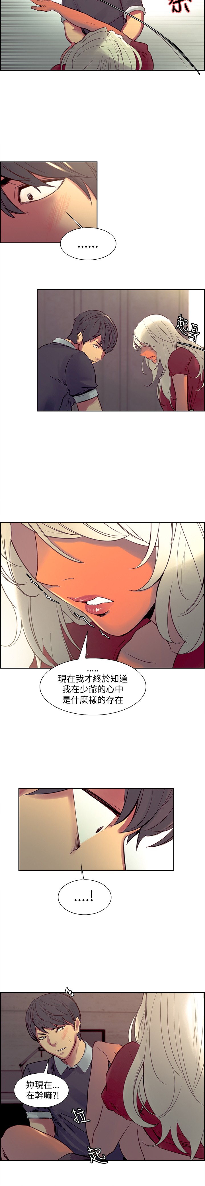 [Serious] Domesticate the Housekeeper 调教家政妇 Ch.29~34 [Chinese] page 86 full