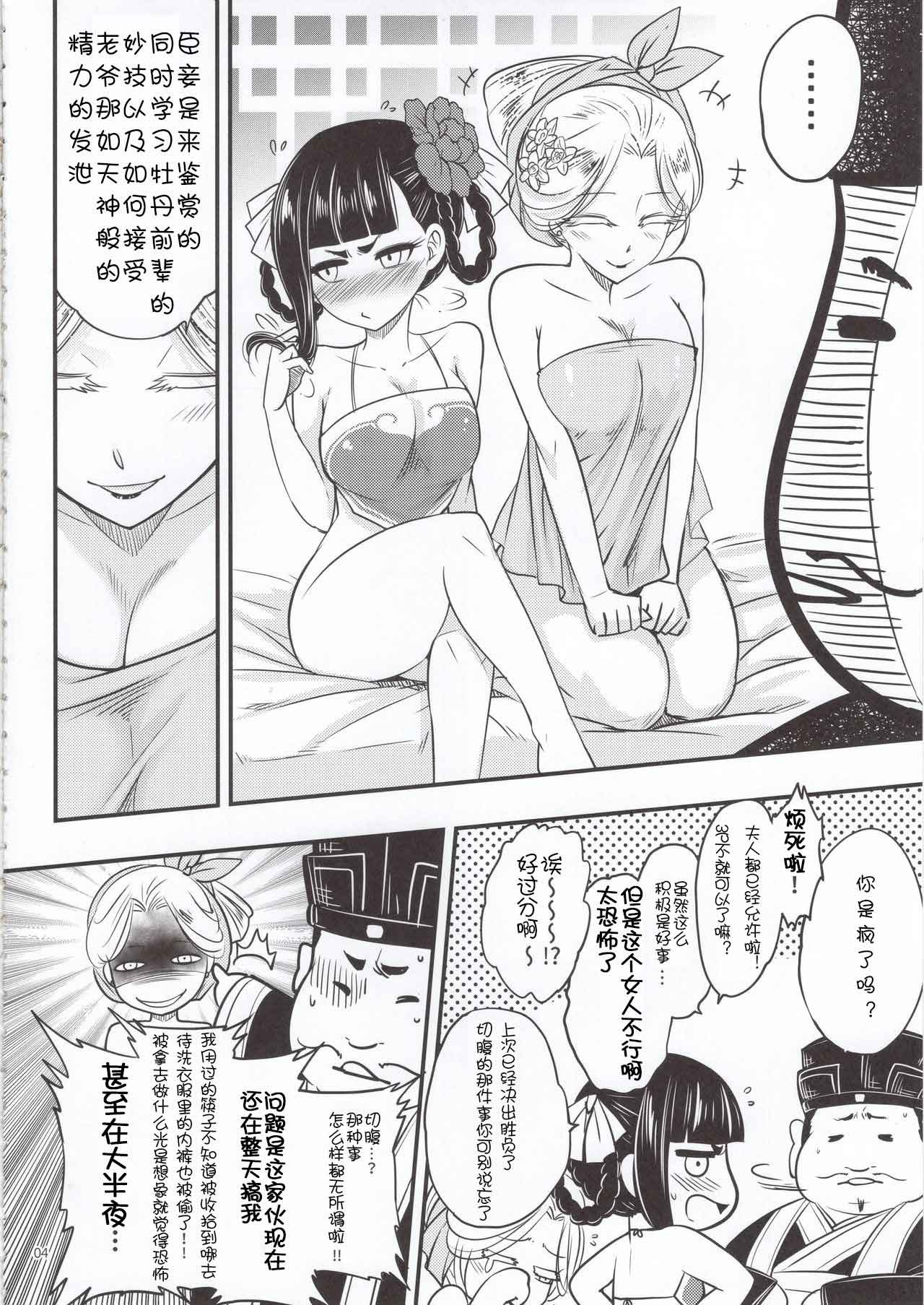 [San Se Fang (Heiqing Langjun)] Hyakkasou5 <<Rasetsu Yasha Sen Chokou>> [Chinese] [GK汉化] page 5 full