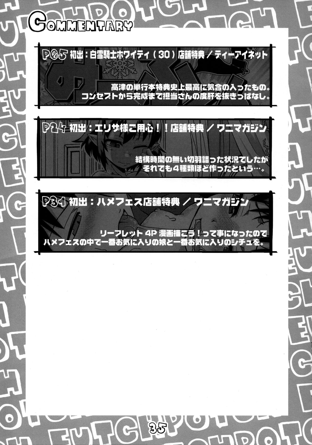 [J-M-BOX (Takatsu Keita)] EutchPotch 6 page 35 full