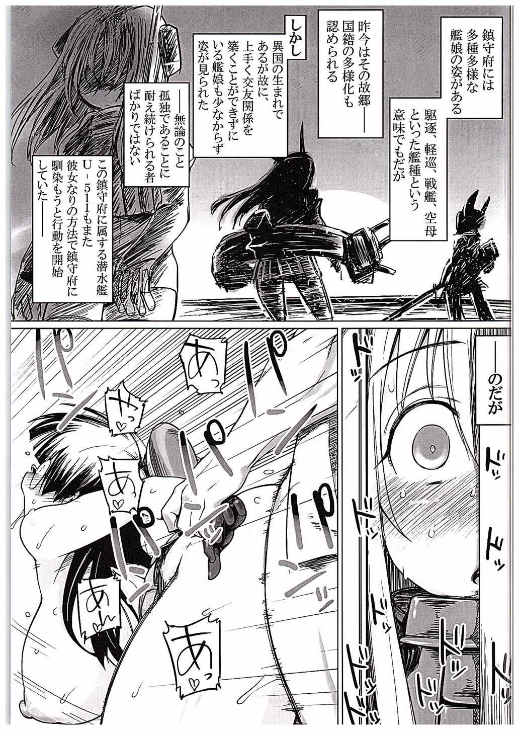 (C88) [Mahjong Yugen Co. Ltd 58 (Tabigarasu)] U wa Nanishini Chinjufu e? (Kantai Collection -KanColle-) page 4 full