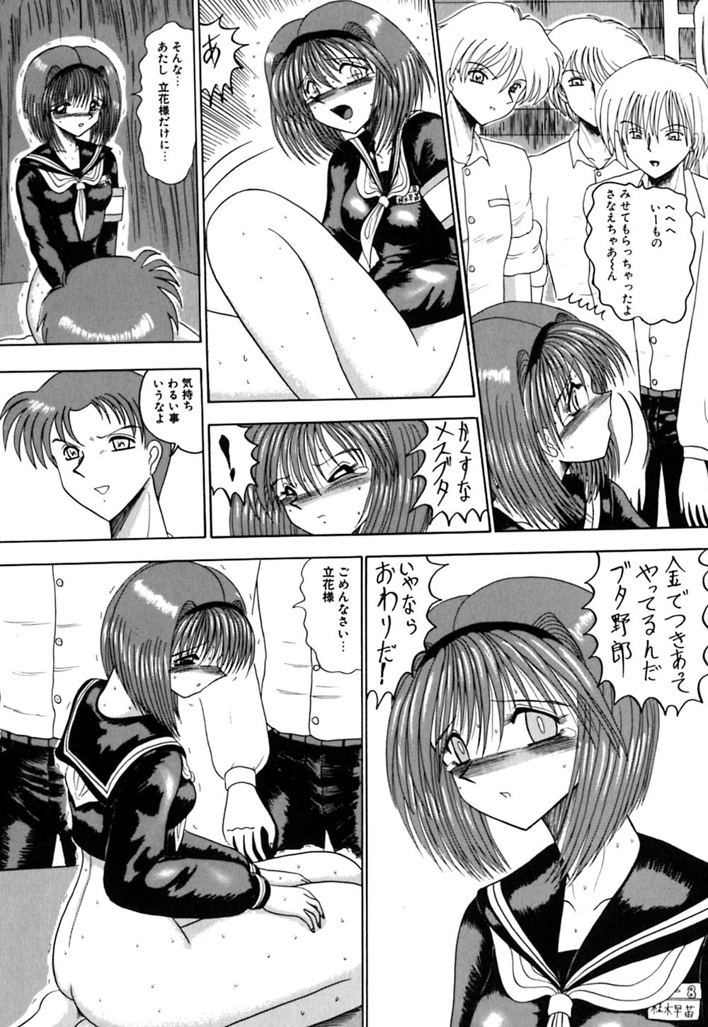 [Miyuma Subaru] Mazo no Yume wa Yoru Hiraku page 17 full