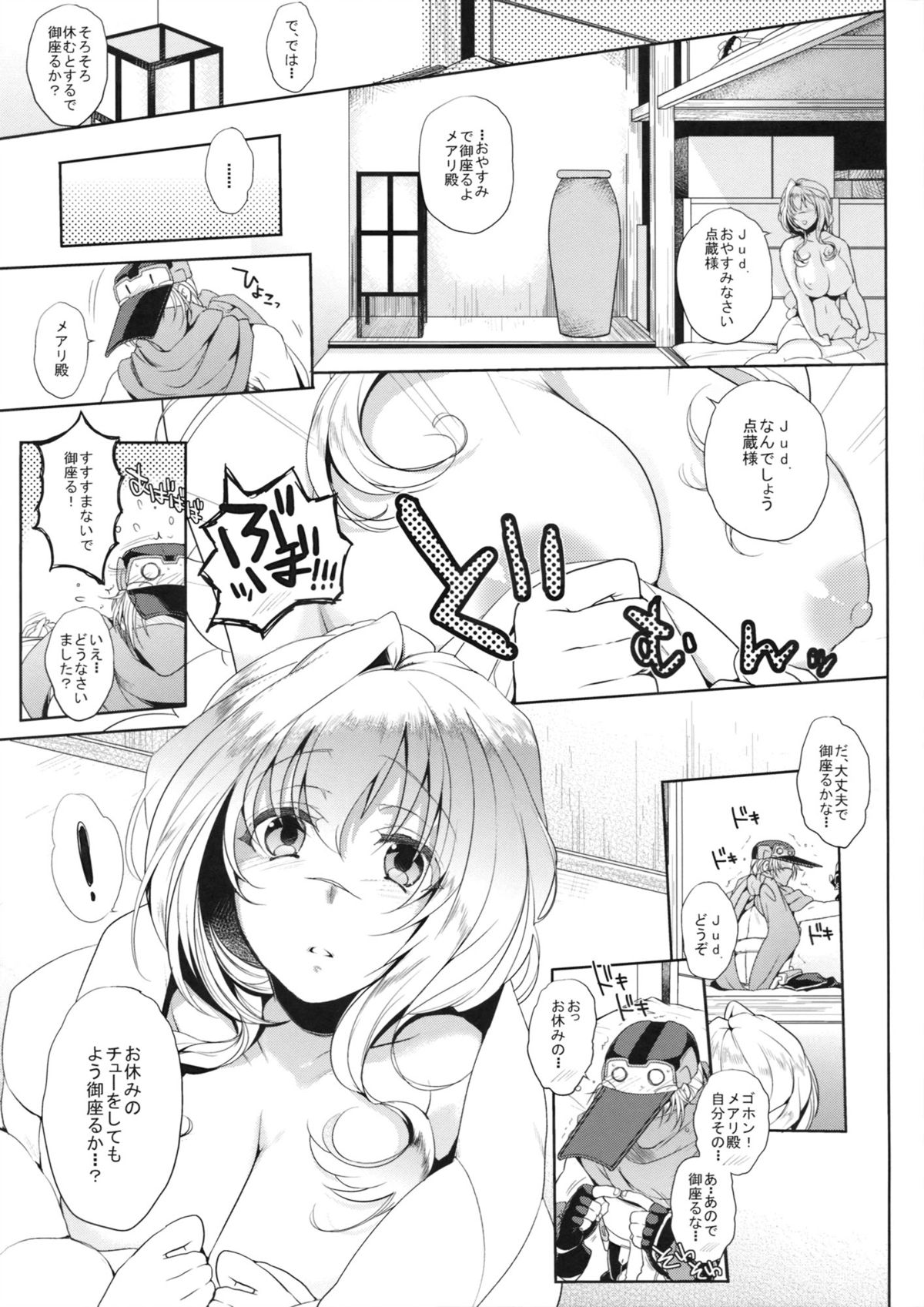 (C85) [NIGHT FUCKERS (Mitsugi)] Water lily III (Kyoukai Senjou no Horizon) page 4 full