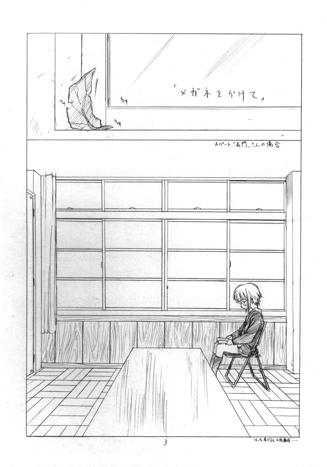 (C70) [UROBOROS (Utatane Hiroyuki) ] Toriaezu Shoushitsu Yonde Kara Ne (The Melancholy of Haruhi Suzumiya) page 2 full