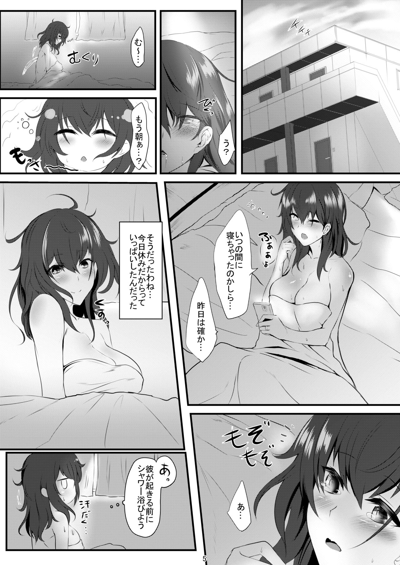 (COMIC1☆11) [Soronosanchi (sorono)] Miboujin Ayane-san (28) page 4 full