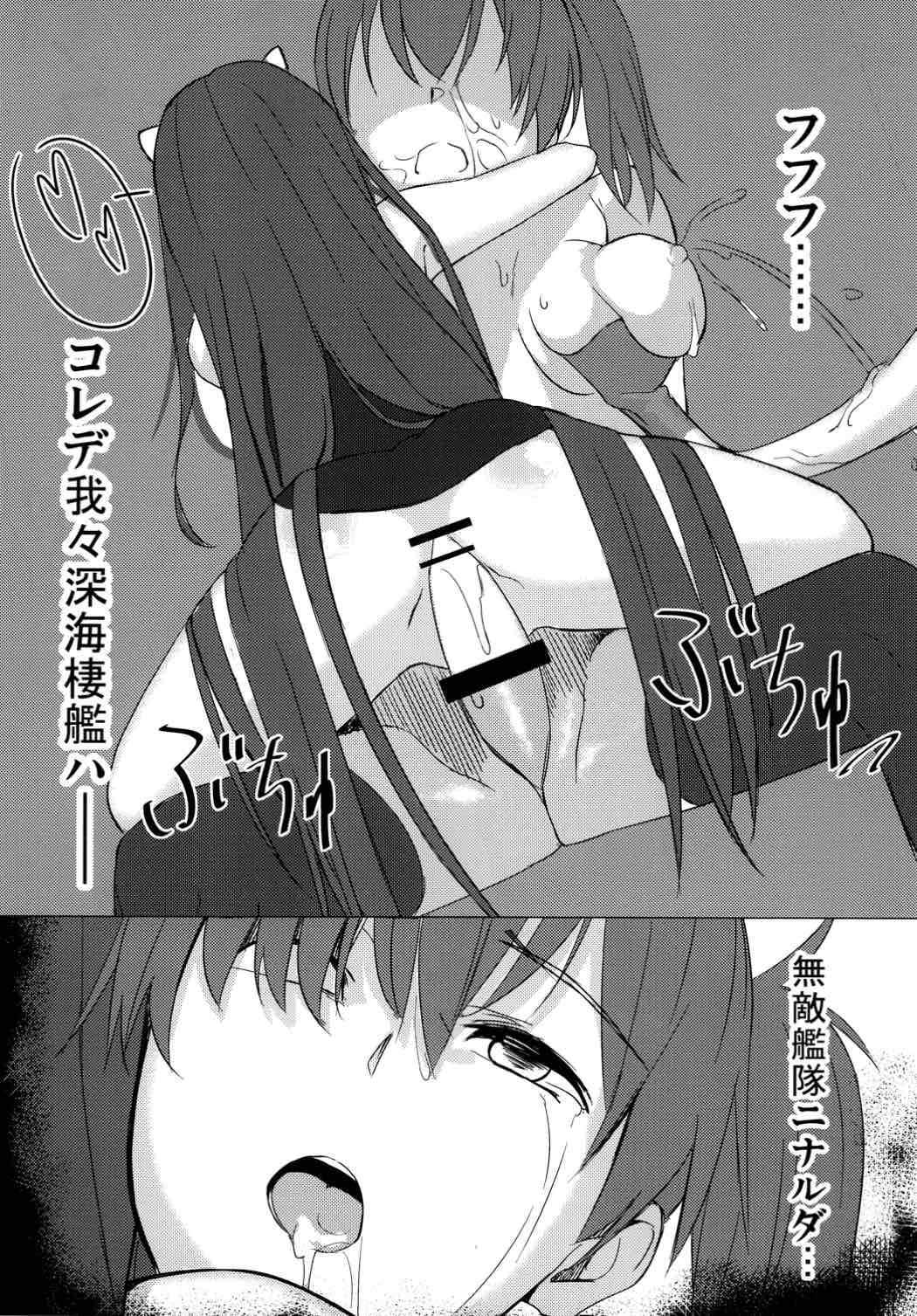 [Level.21] Ryoujoku Collection! (Kantai Collection -KanColle-) [Digital] page 15 full