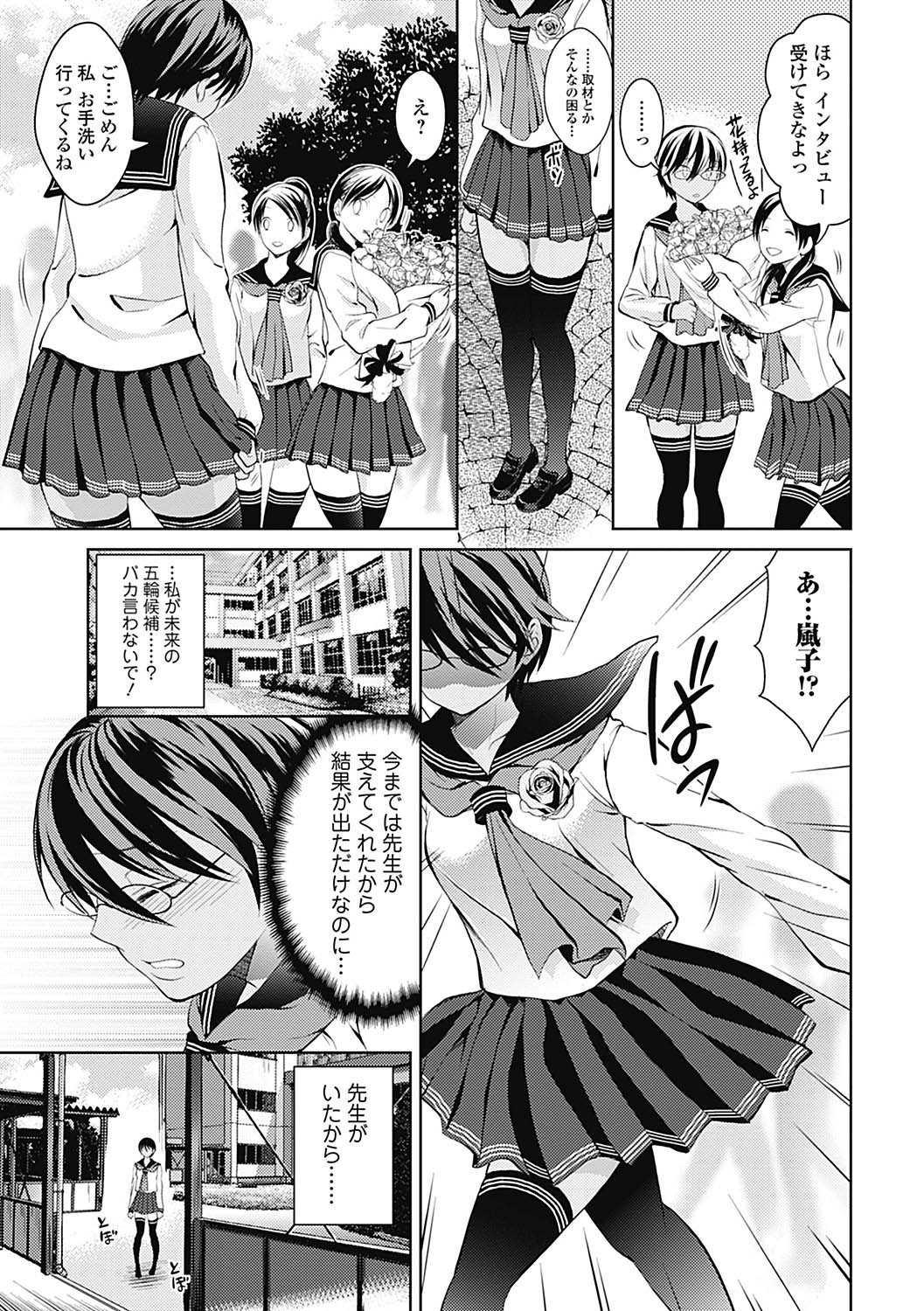 [Tamai Shikine] Shitoyaka Na Retsujyo [Digital] page 163 full