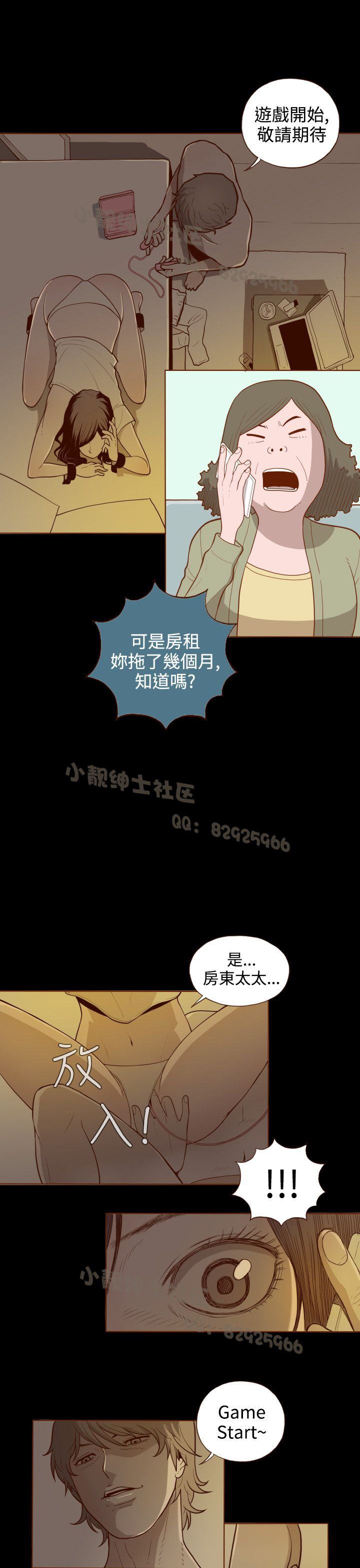 中文韩漫 無法隱藏 Ch.0-9 [Chinese] page 23 full