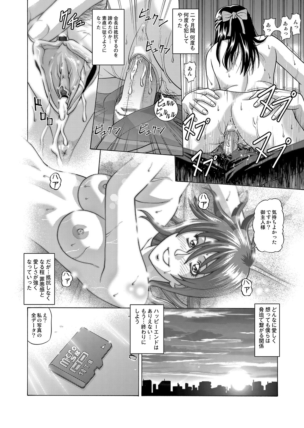 COMIC Magnum Vol. 61 page 205 full