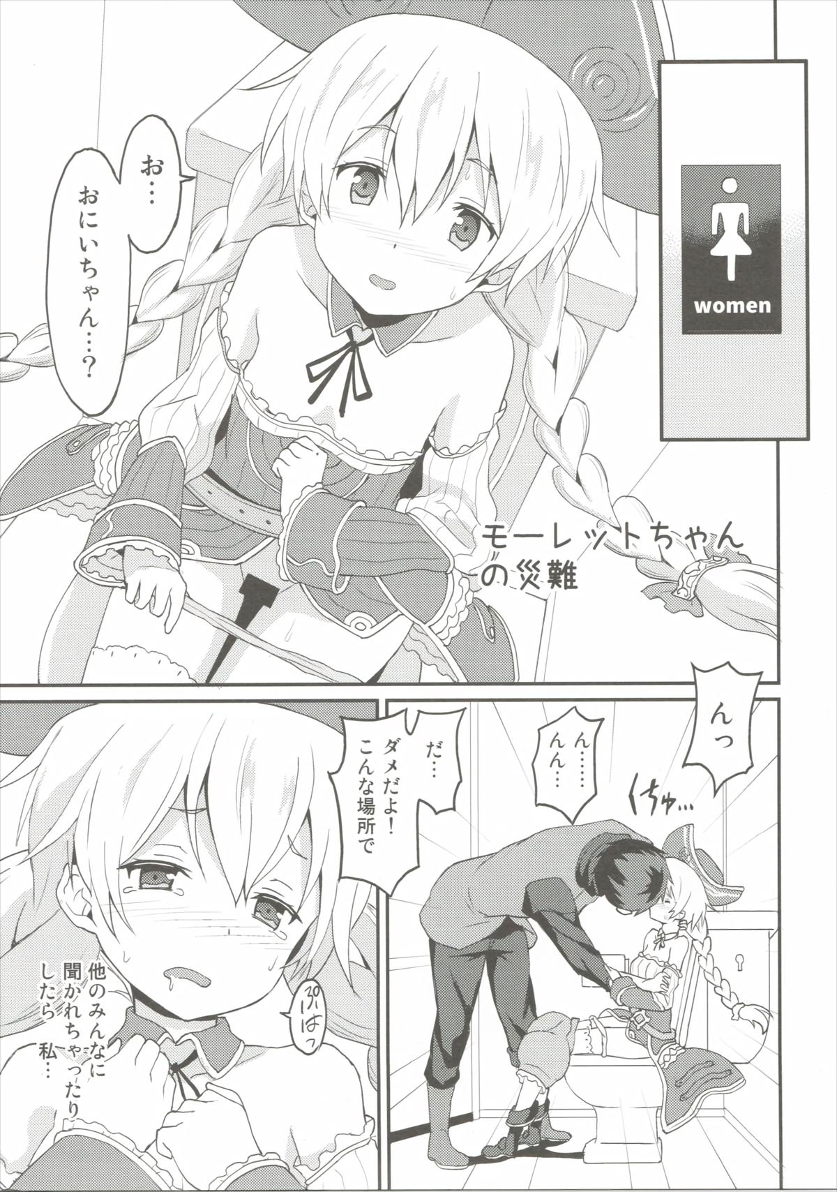 (C89) [Rasa House (Rasahan)] Mouret-chan to Koibito Ninatta. (Sennen Sensou Aigis) page 18 full