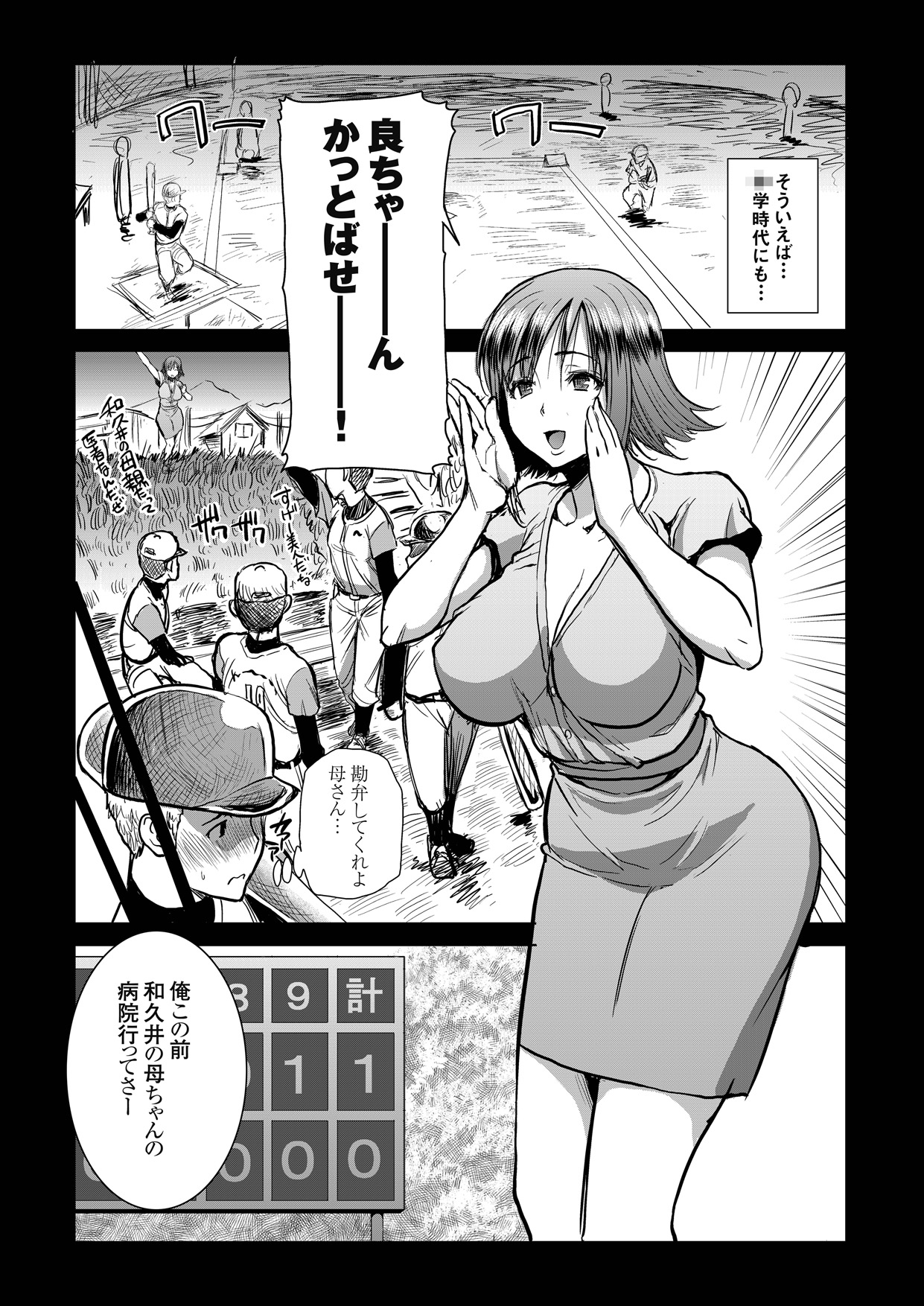 [Namakemono Kishidan (Tanaka Aji)] Unsweet Haha Wakui Kazumi Plus SIDE Hitori Musuko Ryousuke [Digital] page 11 full