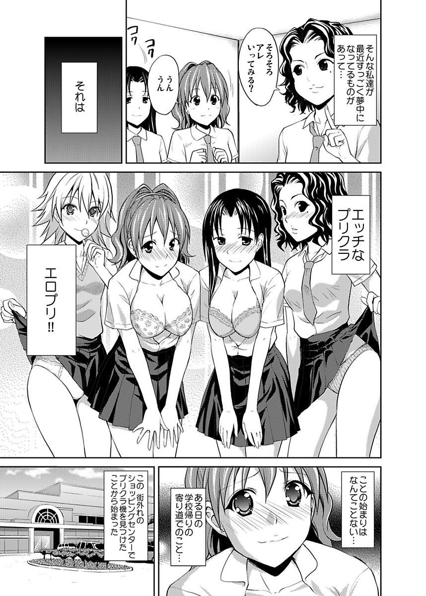 [Hiroyoshi] Shirouto Toukou Taiken JK Seifuku Shintai Kensa page 23 full