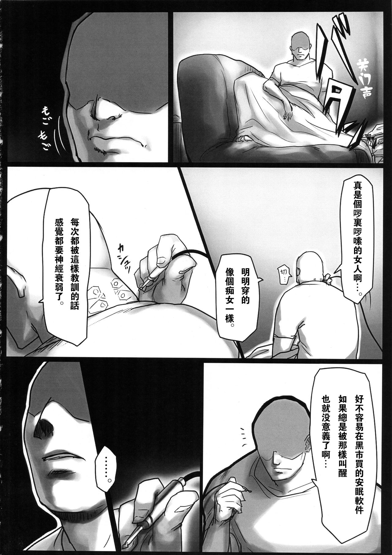 (COMIC1☆10) [Onkin Yuugi (Sawao)] Kouin Mesu Gorilla (Ghost in the Shell) [Chinese] [瓜皮汉化] page 7 full