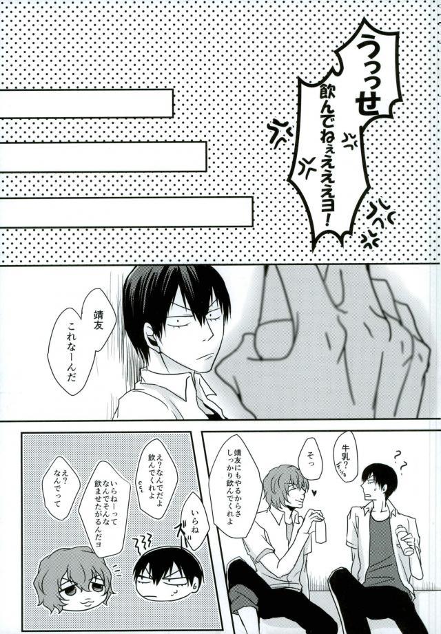 [GaramMasala (チタ)] 新荒牧場産地直送生搾り (弱虫ペダル) page 13 full