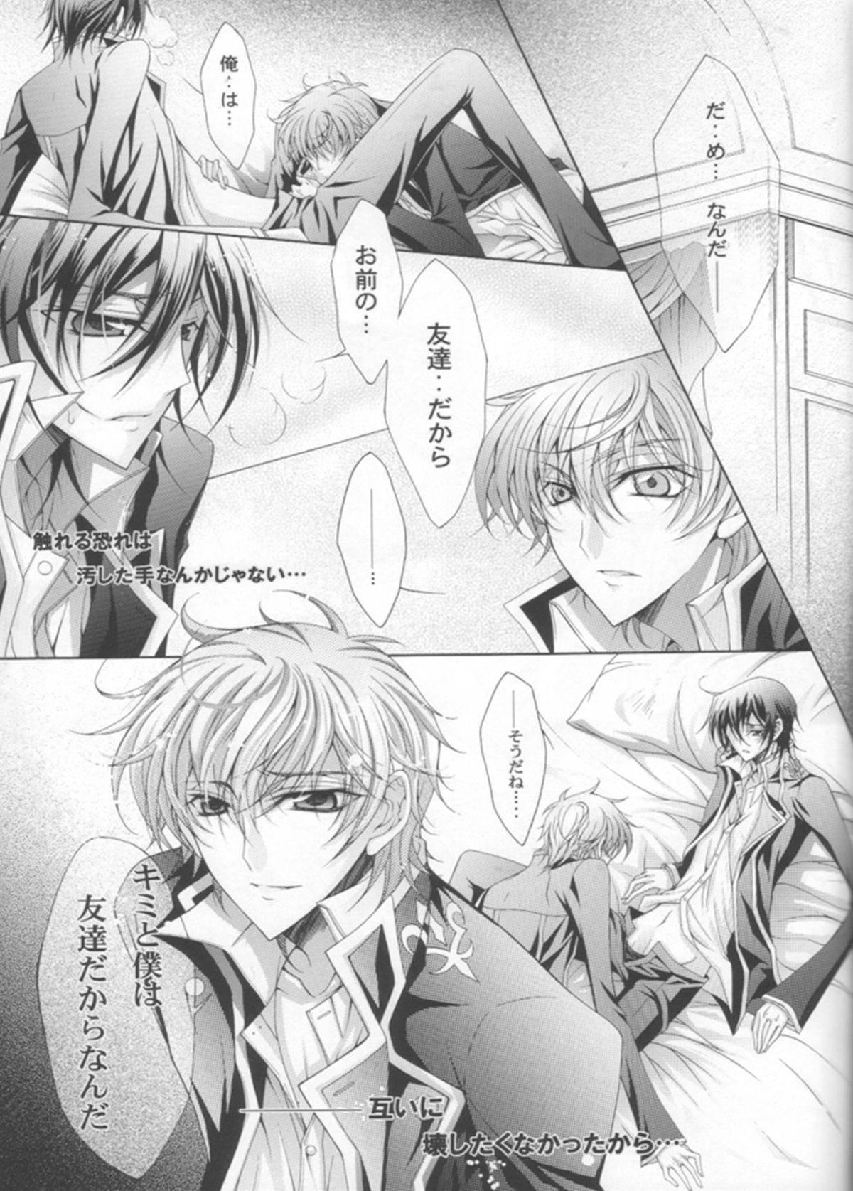 LUNA (CODE GEASS: Lelouch of the Rebellion) page 14 full
