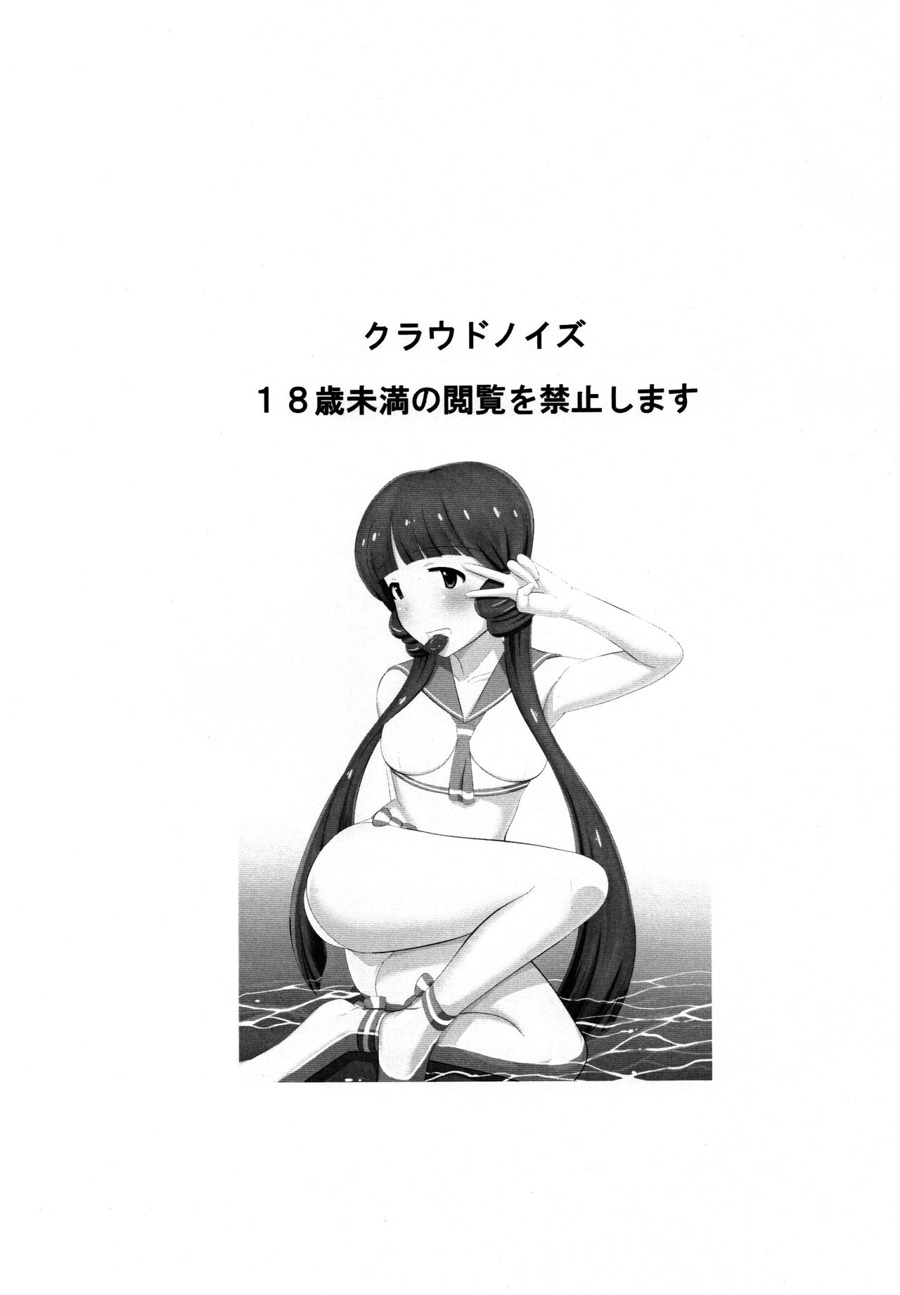 (C91) [Cloud Noise (Makuma Ikeru)] Reika to Pr (THE IDOLM@STER MILLION LIVE!) page 2 full