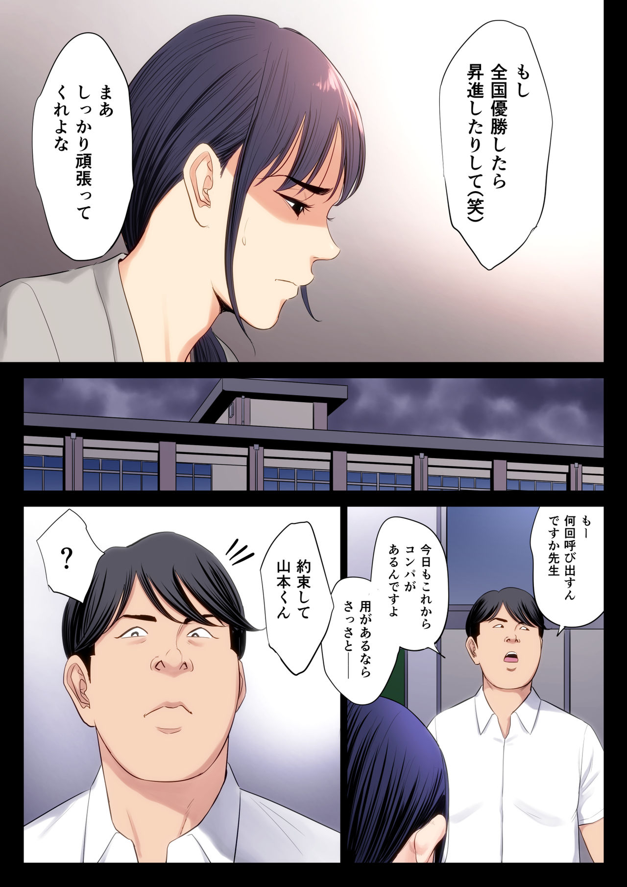 [Tamagou] Hametsu no Itte page 17 full