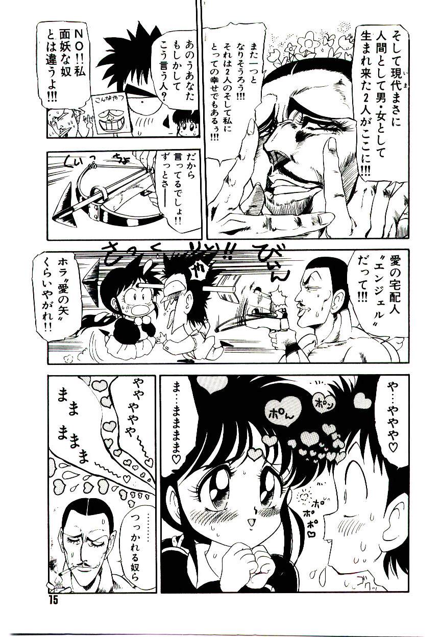 [Mamiya Komashi] Kibun wa Melty page 15 full