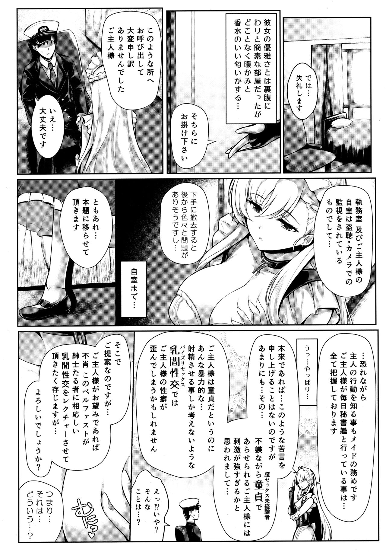 (C95) [Uni no Tane (Uniahato)] Boku wa Kyou mo Kono Soukyuu de Hateru (Azur Lane) page 13 full