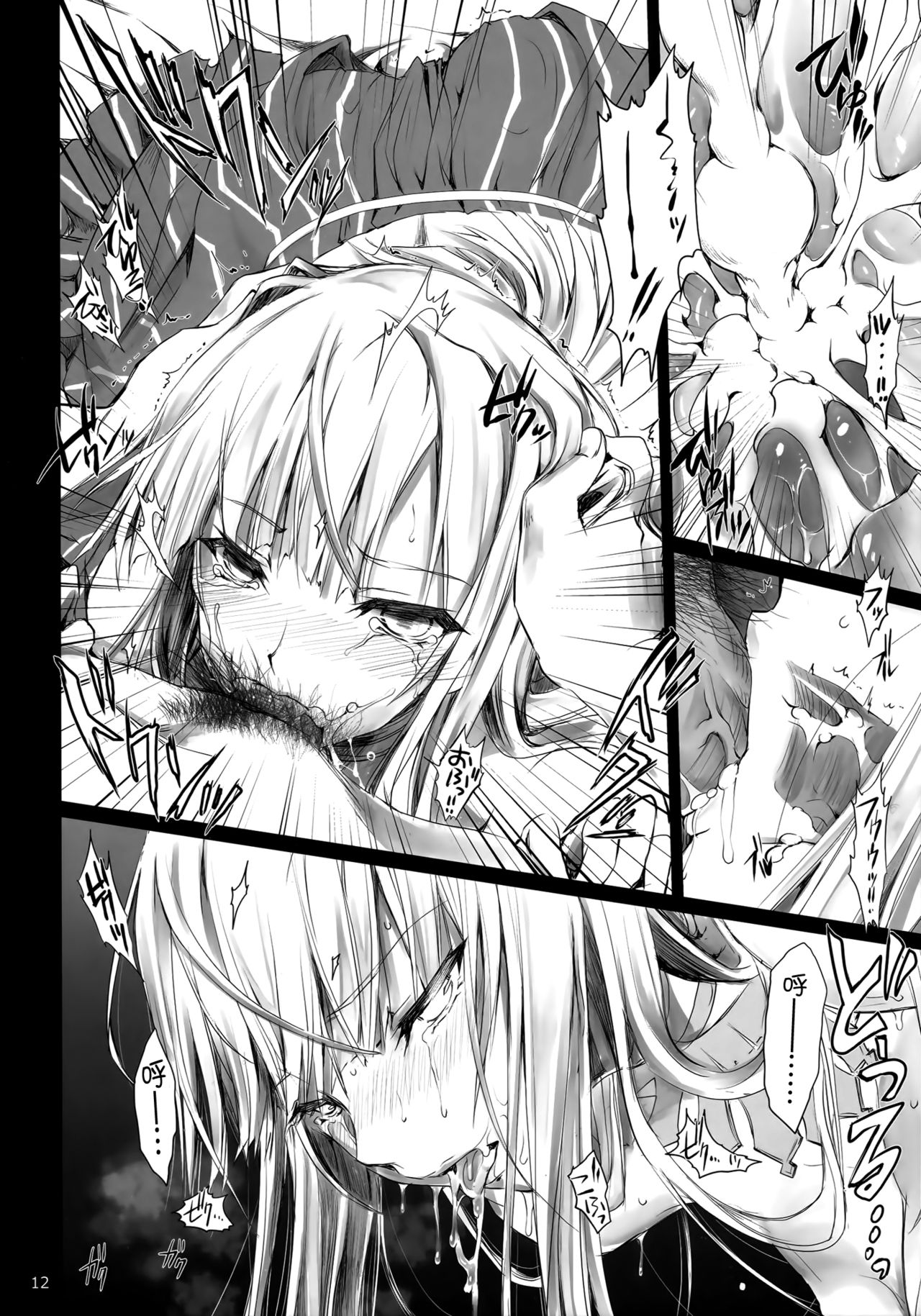 (C91) [UDON-YA (Kizuki Aruchu, ZAN)] Usui Sabaku (Black Desert Online) [Chinese] [屏幕髒了漢化] page 13 full