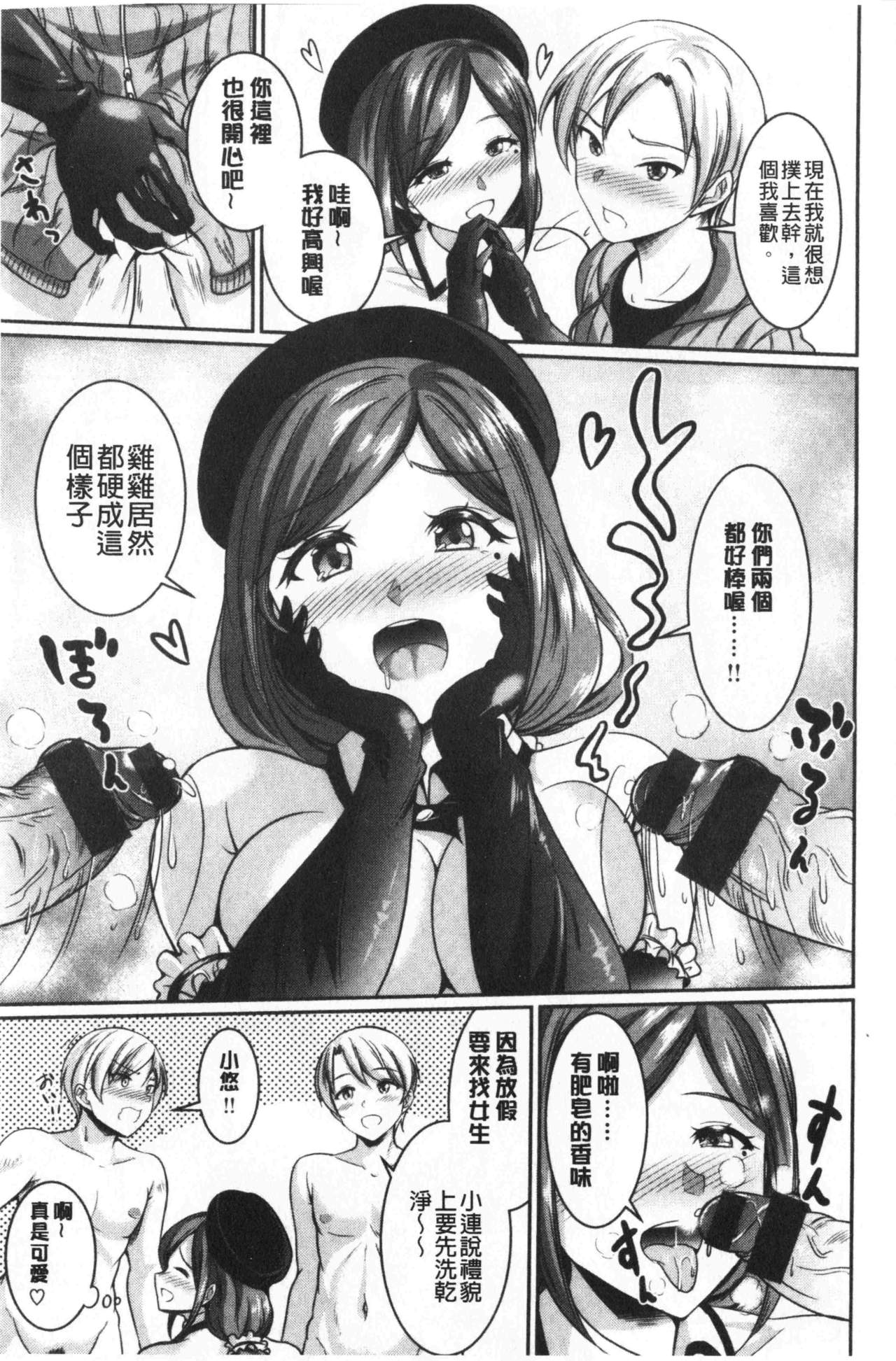 [Kasugano Tobari] Muchimuchi Tsuyudaku - Thick 'n' Juicy | 彈嫩豐滿美味多汁 [Chinese] page 180 full