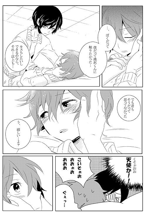 [Cyclotron (Gami)] Ike Koi (Summer Wars) page 6 full
