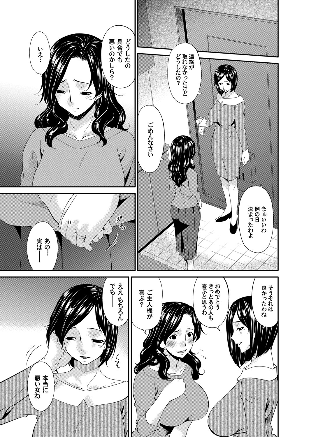 COMIC Magnum Vol. 85 page 42 full