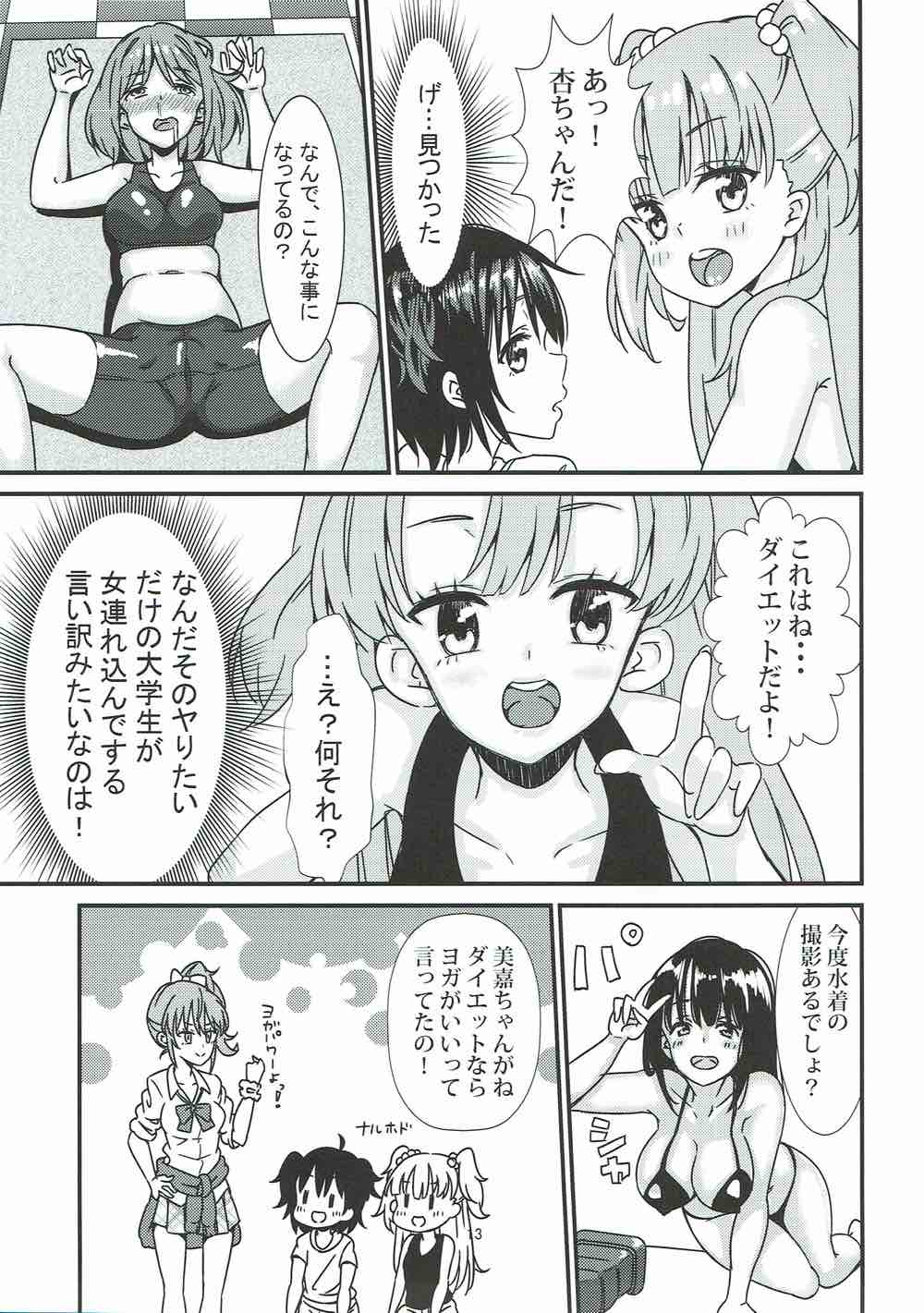 (C92) [Halfpricecelebr] Rika Miria no Taigai-shiki Porchio Miki Miki Massage (THE IDOLM@STER CINDERELLA GIRLS) page 12 full