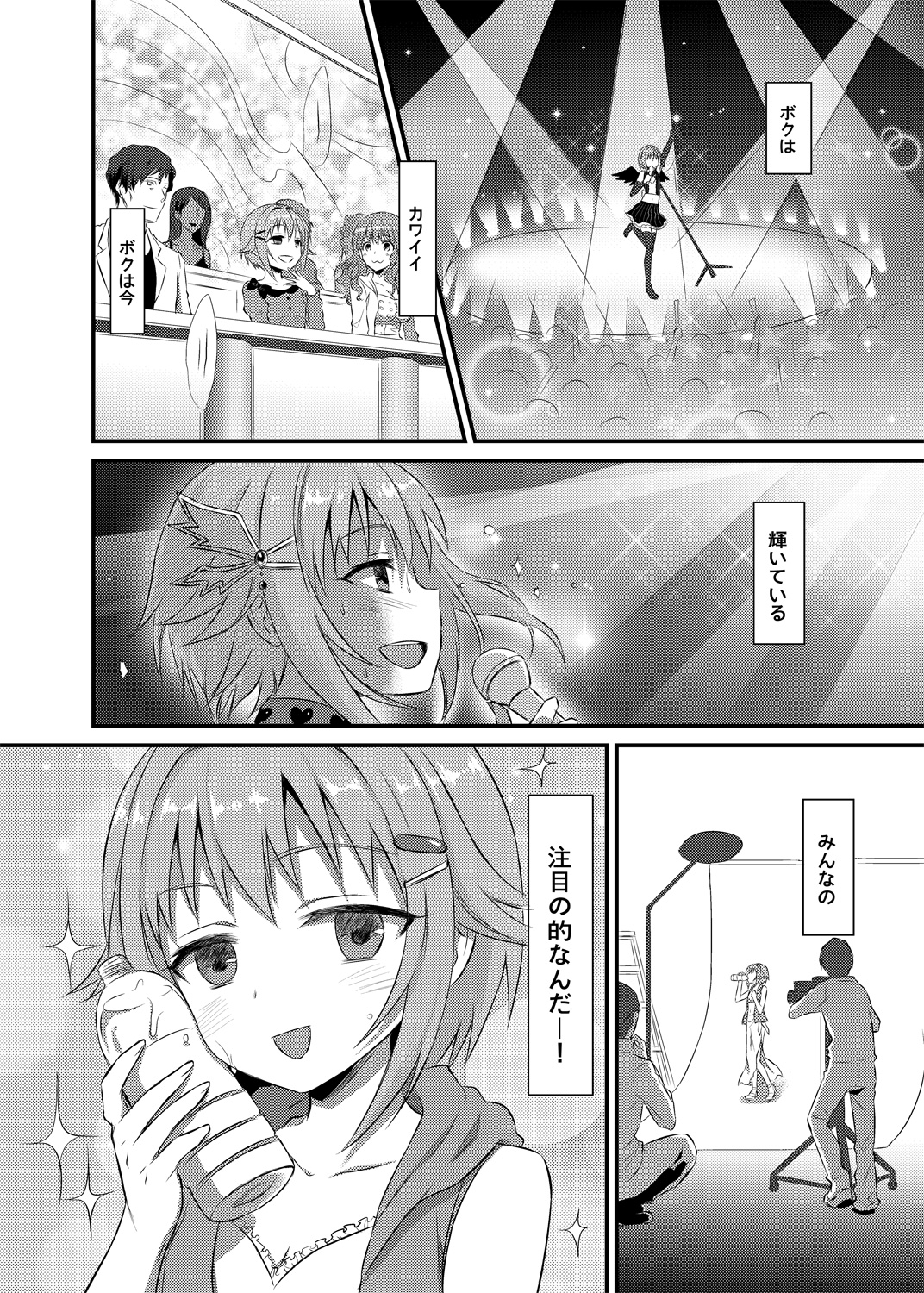 [Ningen Modoki (Random)] Boku ga Ochibureru Wake Nai Desuyo! (THE IDOLM@STER CINDERELLA GIRLS) [Digital] page 5 full