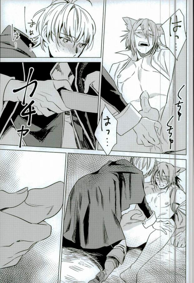 (TOP OF THE STAGE 2) [Jyakome Shima (Jyakomessi)] Boku no Ookami (IDOLiSH 7) page 12 full