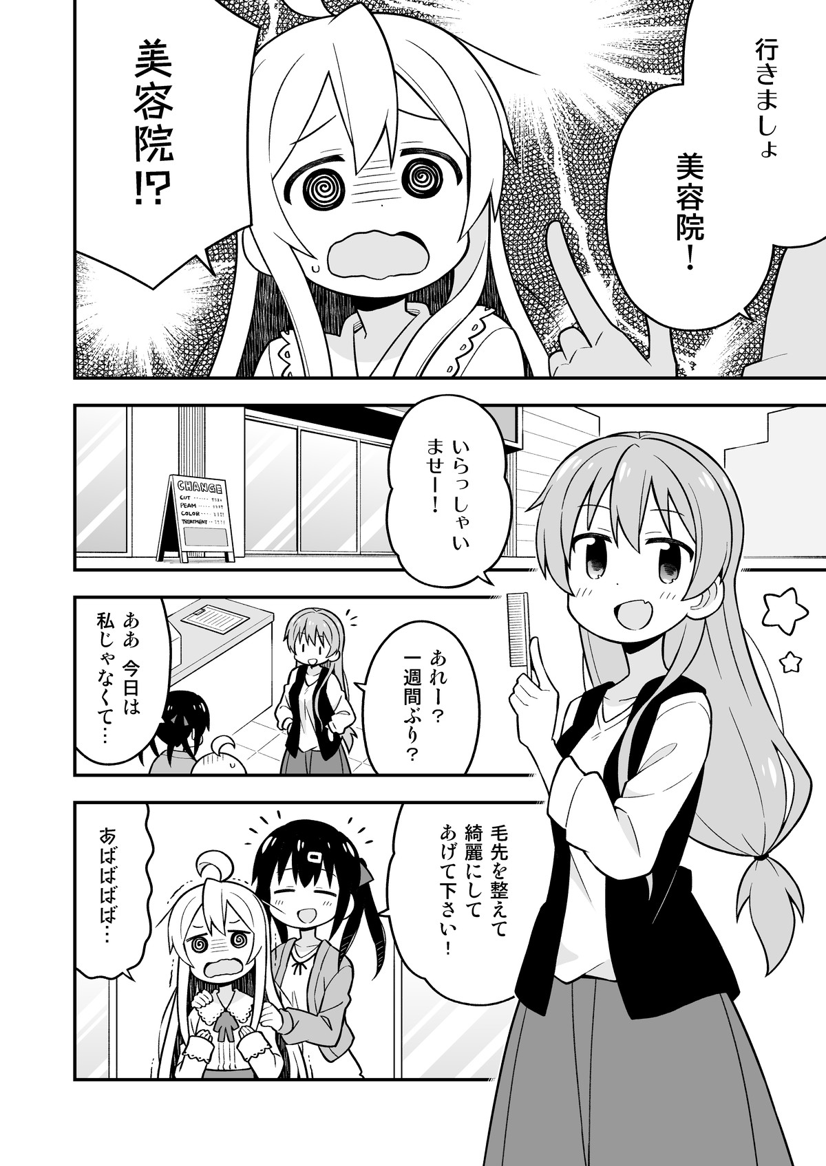 [GRINP (Neko Toufu)] Onii-chan wa Oshimai! 6 [Digital] page 5 full