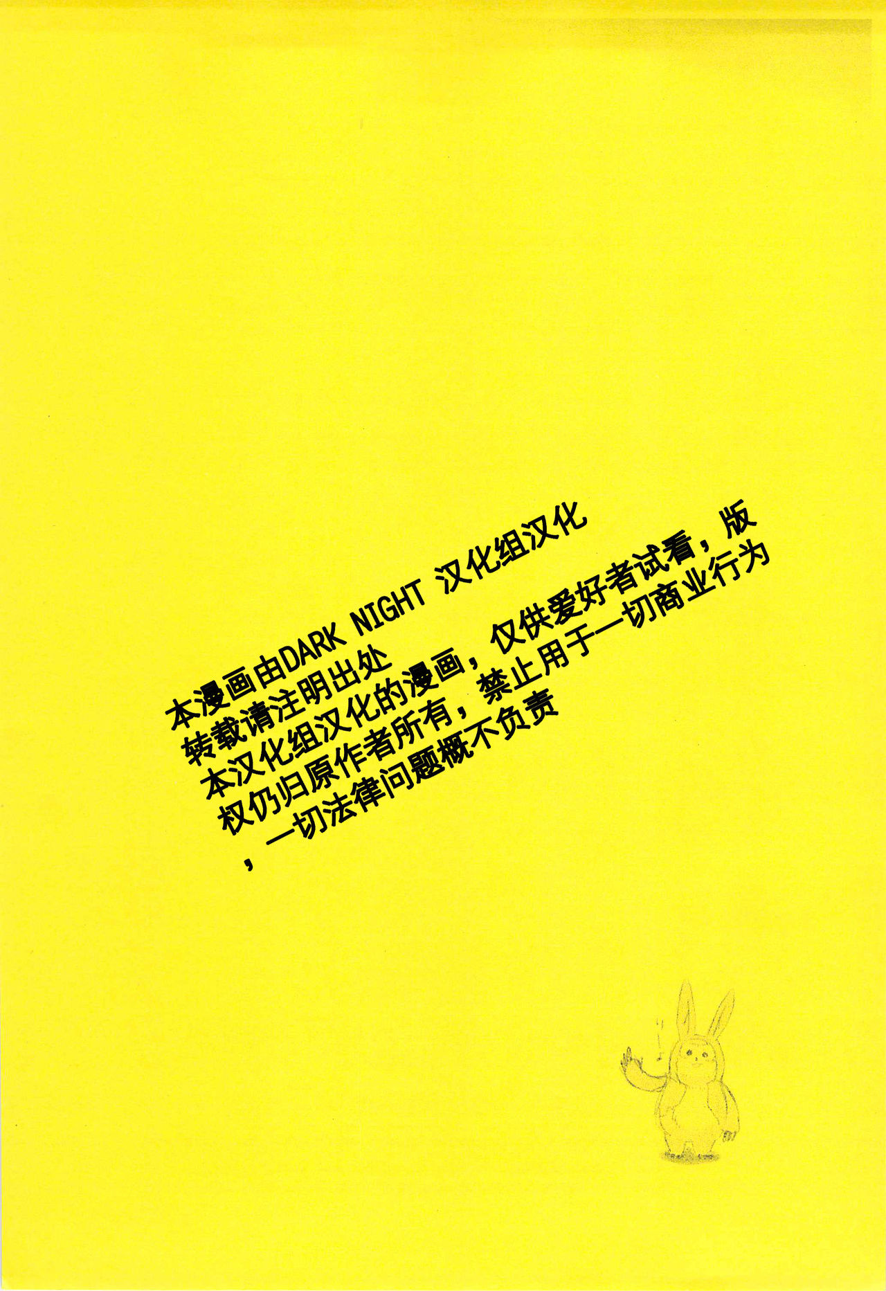 [Panda 4gou (Shima Kyousuke)] 003R18 [Chinese] [黑夜汉化组] page 2 full