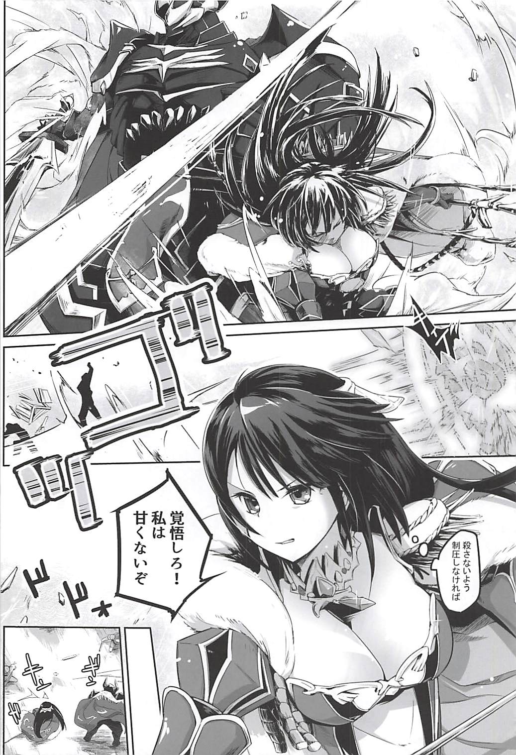 (C92) [Kaede Momiji (Shijokko)] Koukinaru Madou Kishi wa Akiramenai! (Shironeko Project) page 7 full