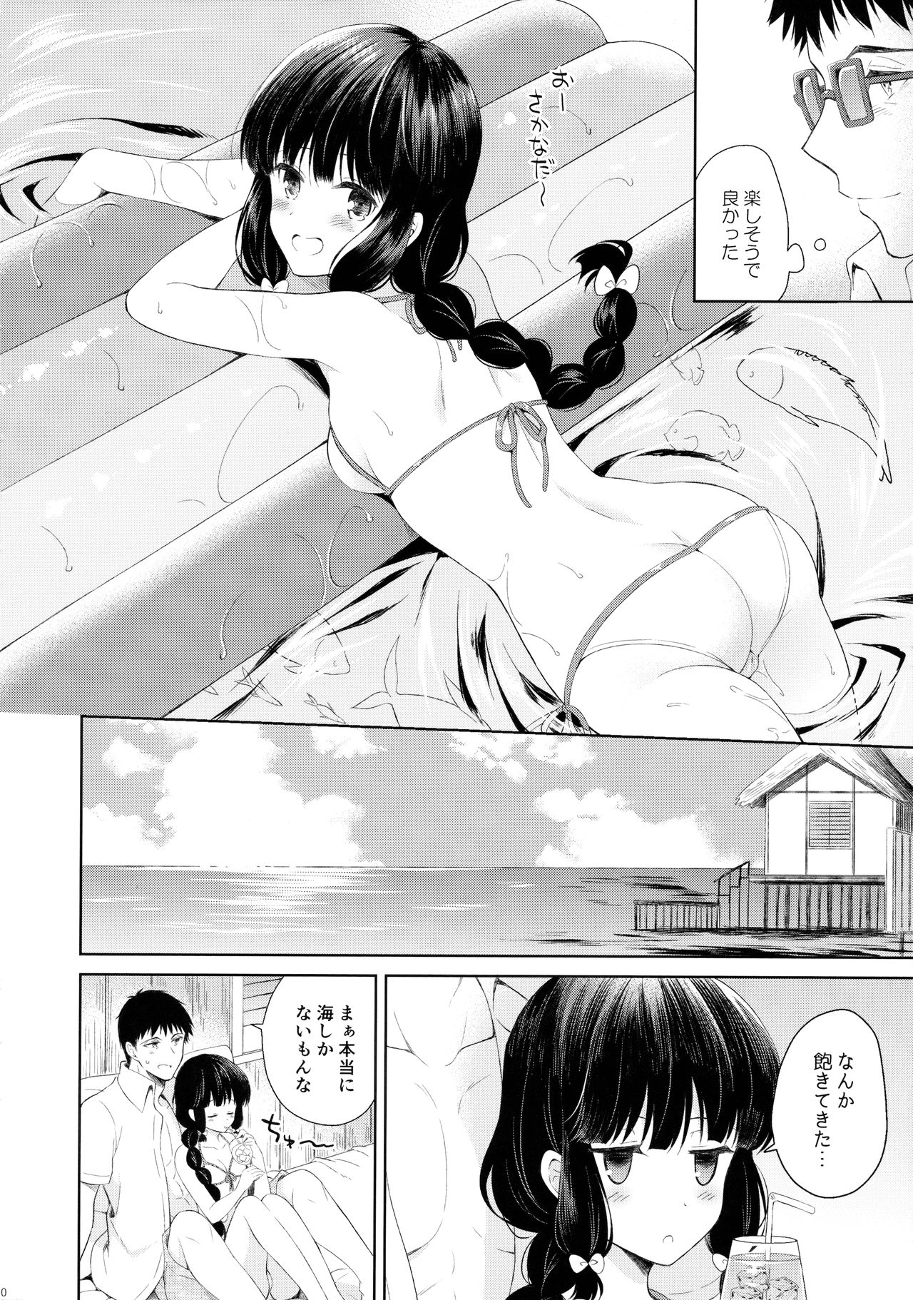 (C91) [Pandagaippiki. (Komi Zumiko)] Minami no Shima no Kitakami-san (Kantai Collection -KanColle-) page 9 full