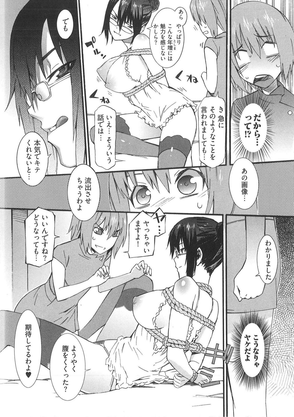 [Musashimaru] Boku ga Nurse ni Natta Wake page 37 full