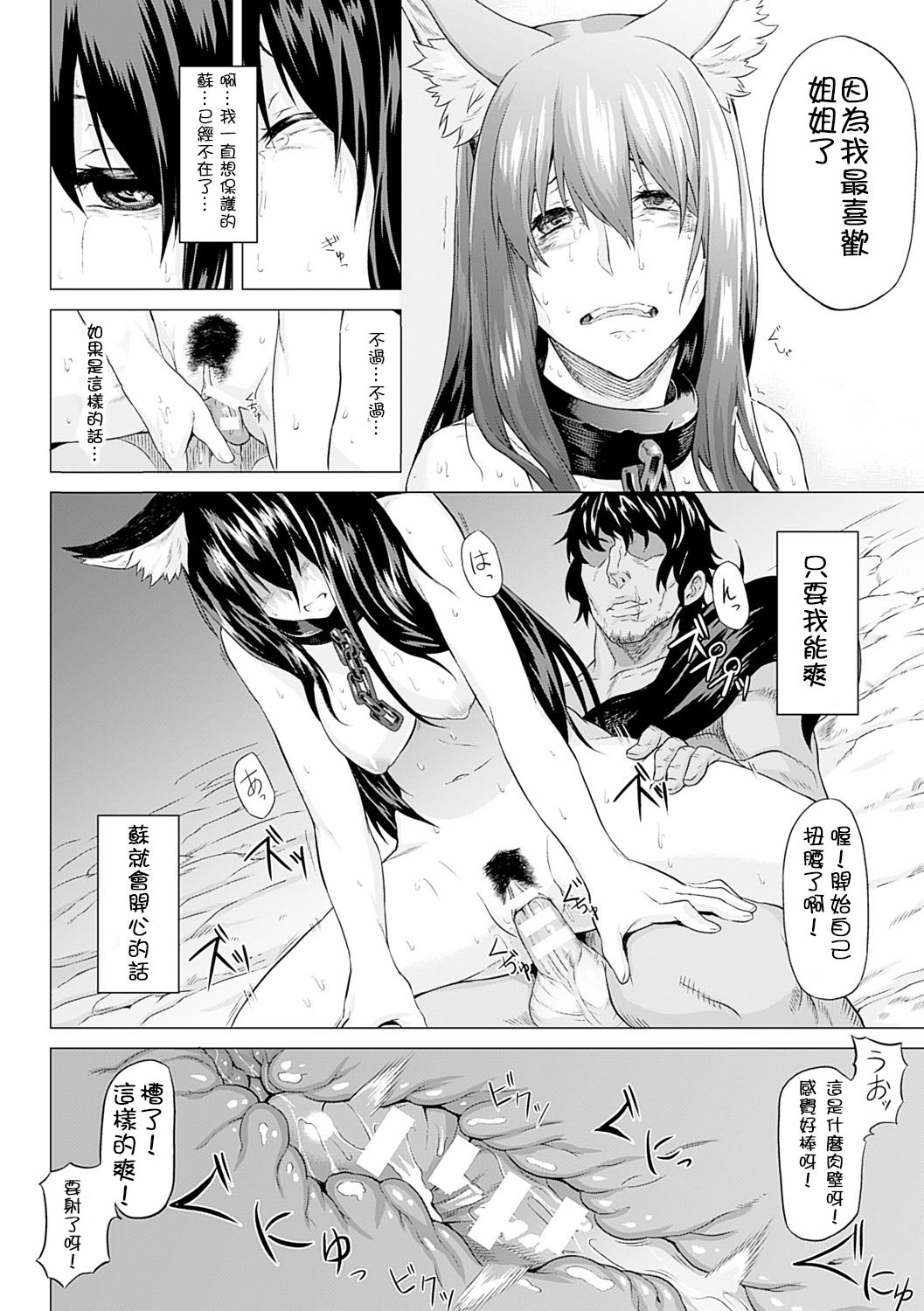 [Take] Kumei Kouhen (Inda Reijoku) [Chinese] [開坑當做例行重嵌組] page 16 full