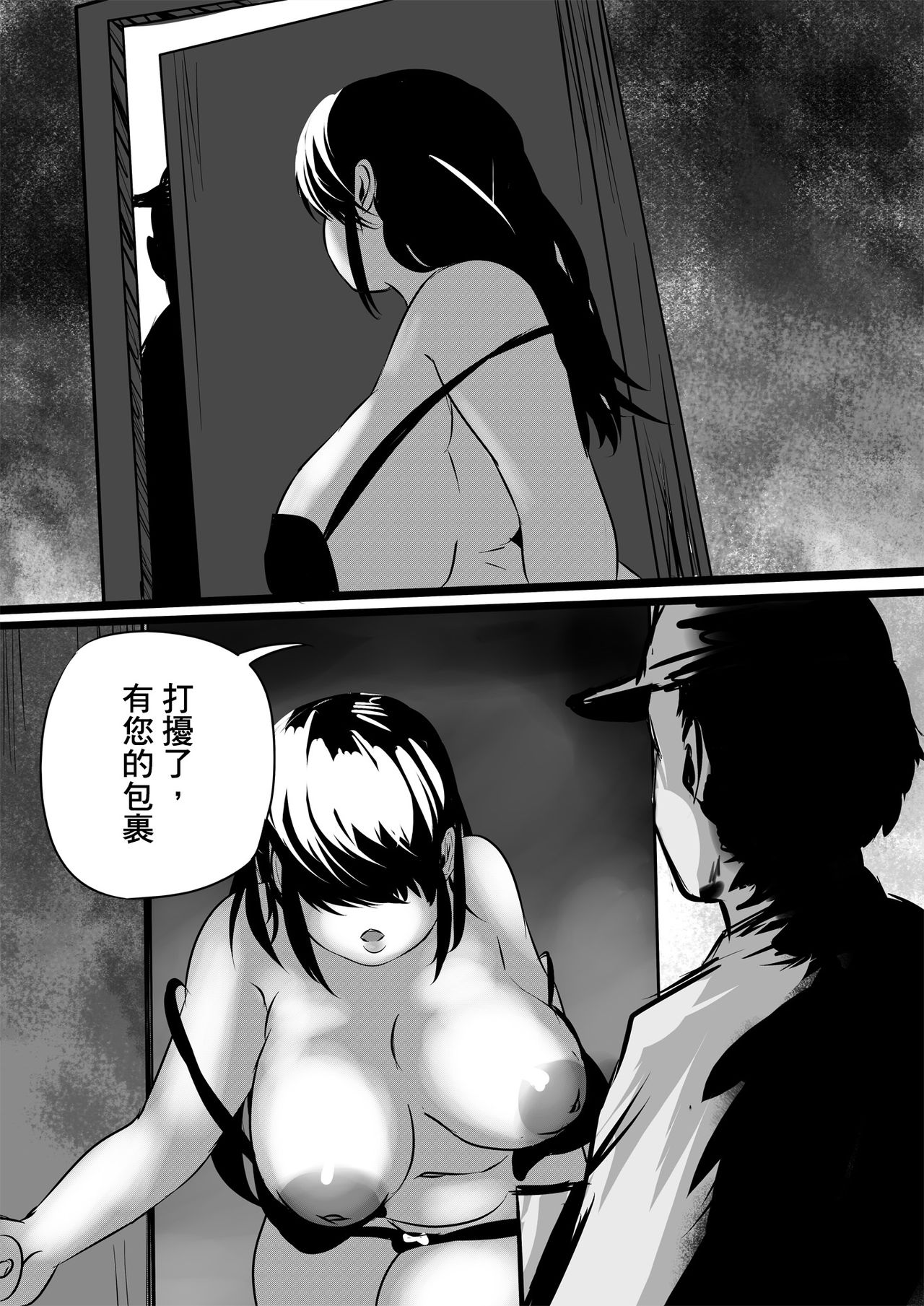 [Supaku Jitou] Mienai Net Scat Walk (Chinese) page 6 full