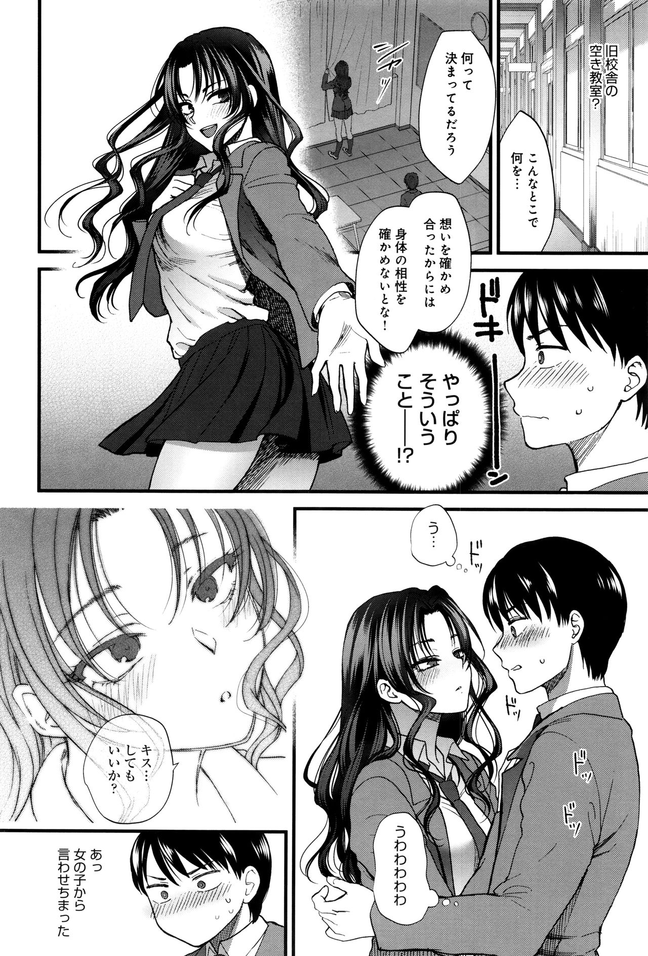 [Syoukaki] Yawaraka na Taion page 25 full