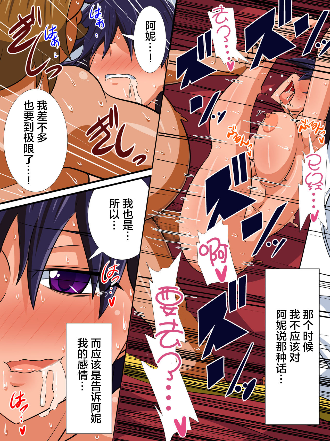 [Haneinu] Osananajimi no Onna Kishi ga Oujo ni Naru Made Kouhen + Omake [Chinese] [新桥月白日语社] page 40 full