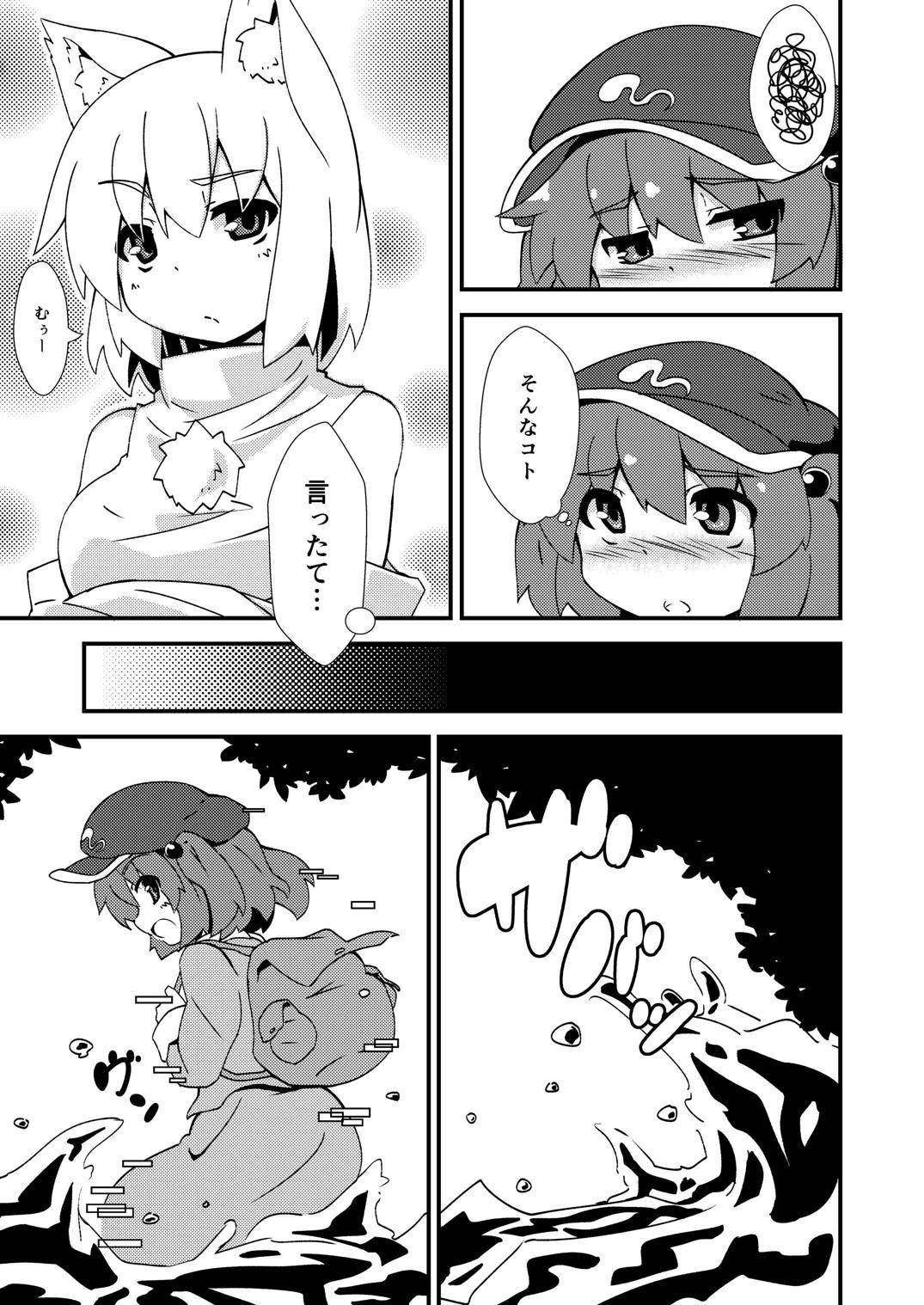 [Multitask (Ryu)] One Momiji x Shota Nitori (Touhou Project) [Digital] page 6 full