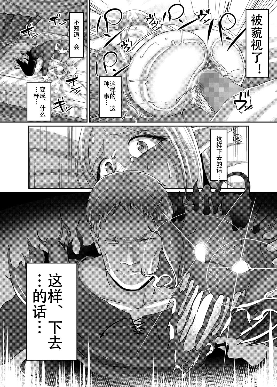 [B.B.T.T. (Yamamoto Zenzen)] Takabisha Elf Kyousei Konin!! [Chinese] [钢华团汉化组] [Digital] page 21 full