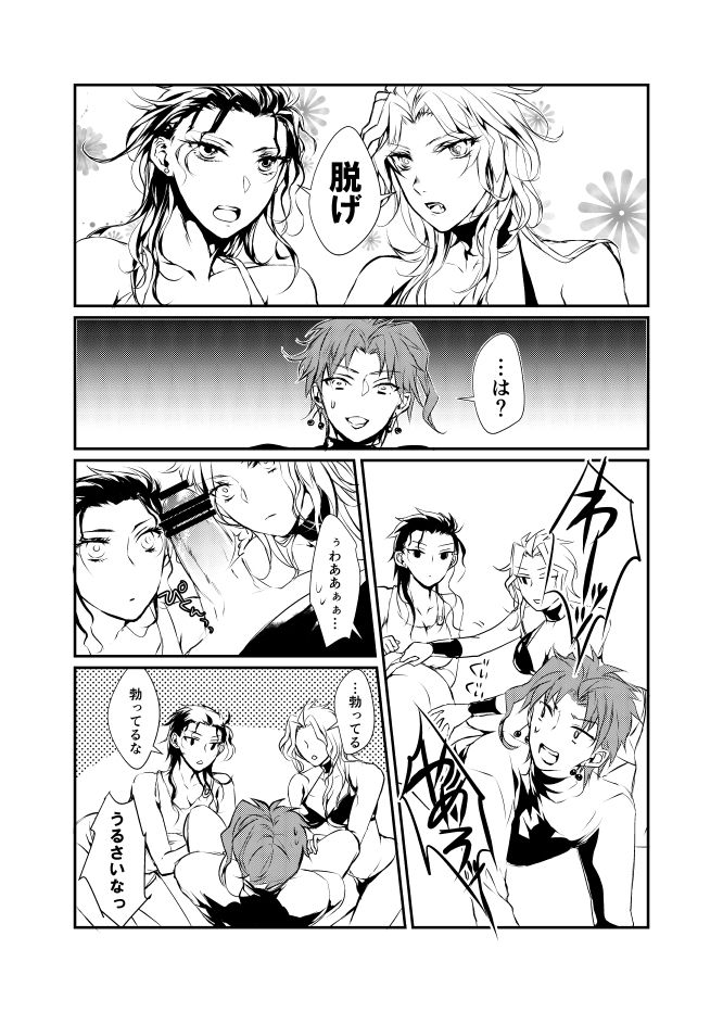 [Voice of flower (Shiori)] New relations (JoJo's Bizarre Adventure) [Digital] page 5 full