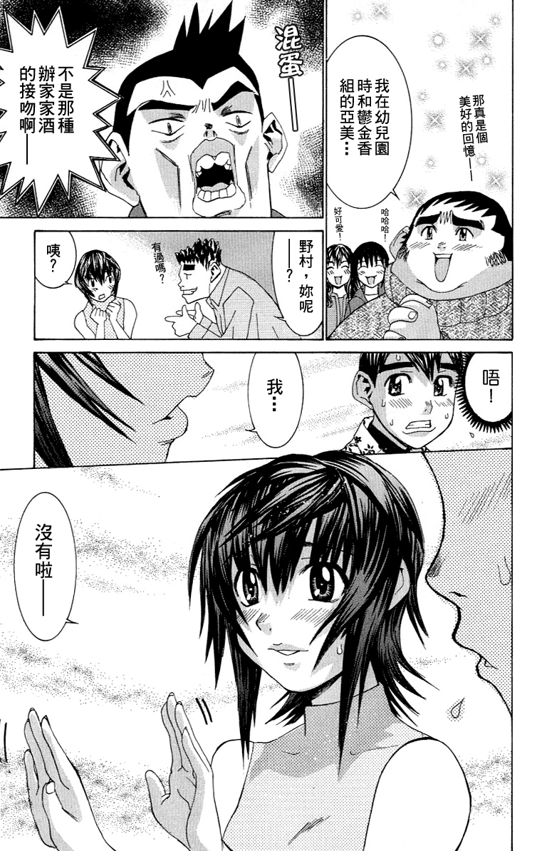 [川津健二朗] のーぶら01 [Chinese] page 190 full