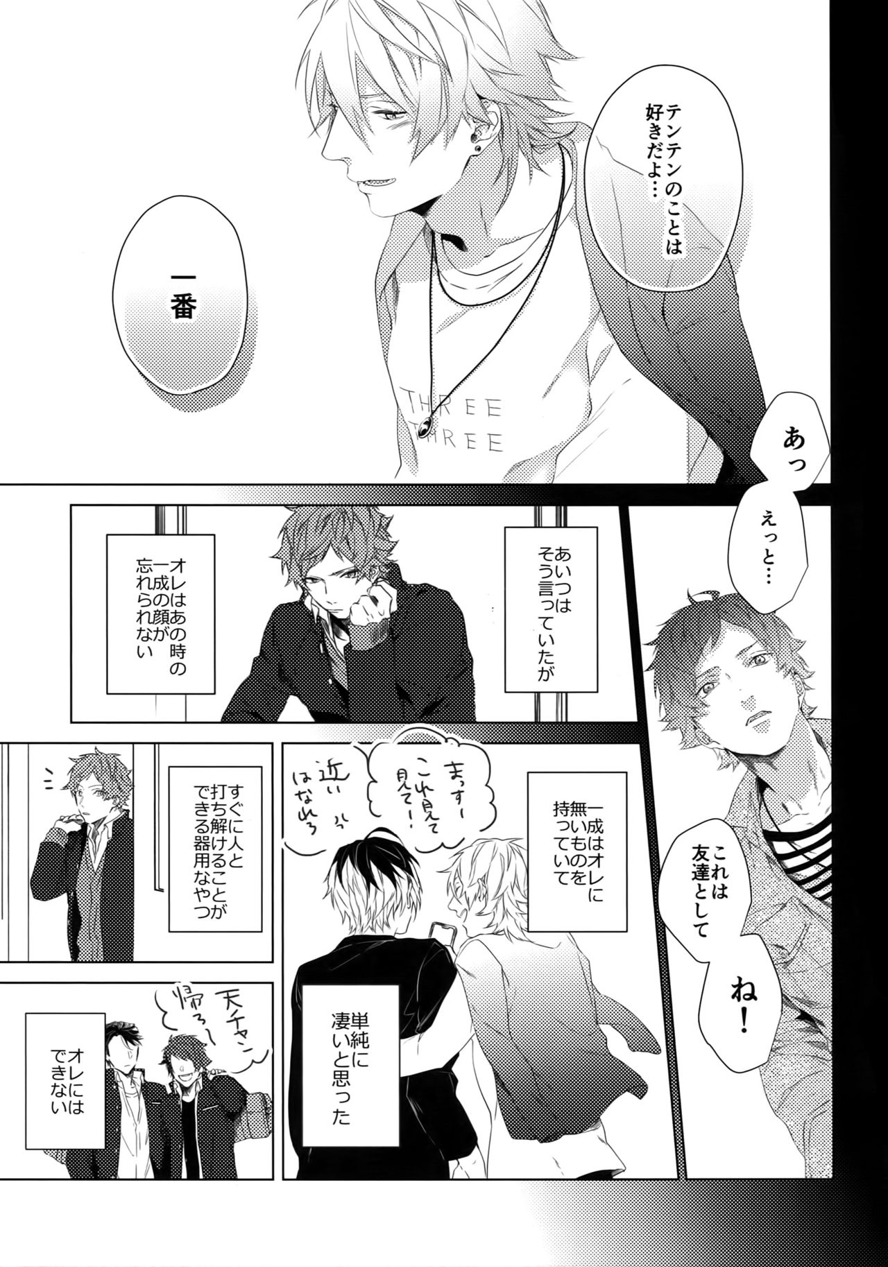 (SUPER FULL BLOOM SEASON 2018) [Halcyon (KAZU)] Dokusen Yoku (A3!) page 19 full