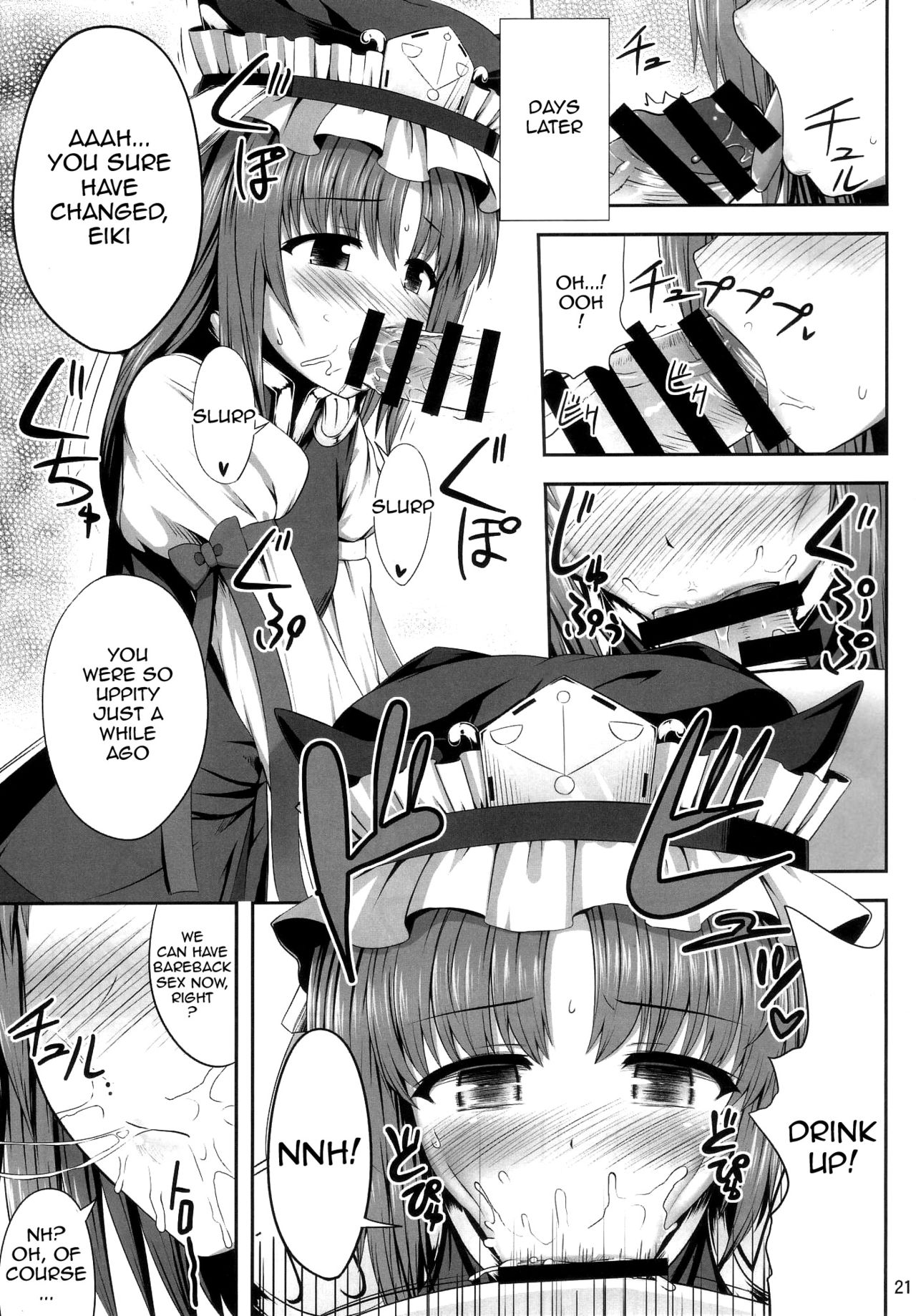 (C85) [Fukutsuu Okosu (Kaiou)] Eikyuu Kyuuka (Touhou Project) [English] {doujins.com} page 20 full