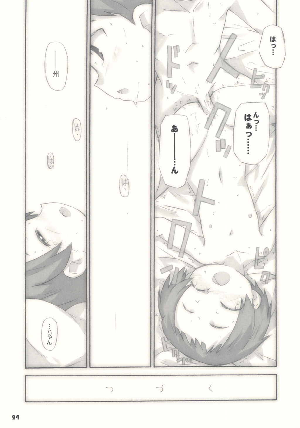 (C66) [Bravo (Hiura R, Shimosan)] Tonari no Kimi 1-gakki page 24 full