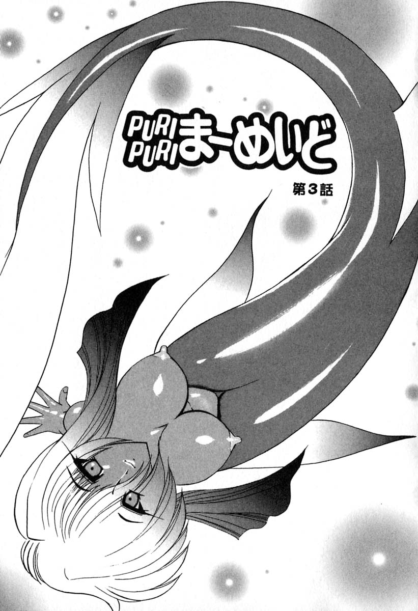 [Kazasuzu] PuriPuri Mermaid 1 page 50 full