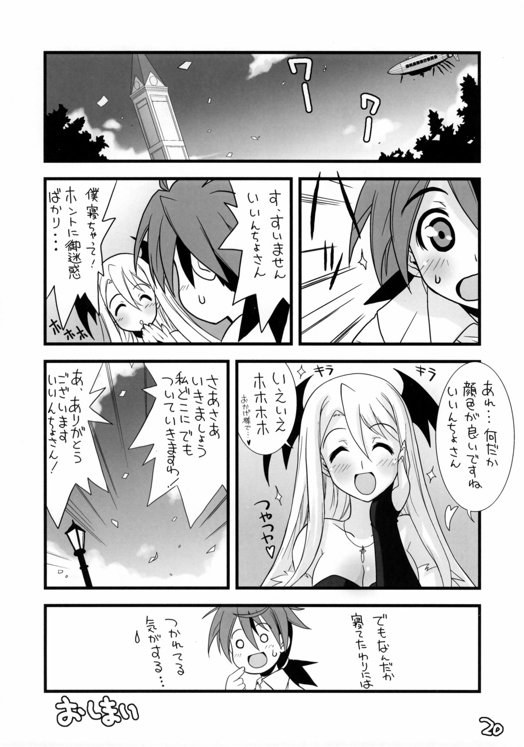 (C69) [Gakuen Yuushabu (Tsurugi Yasuyuki)] Negima Chikku Tengoku! 05' (Mahou Sensei Negima!) page 19 full