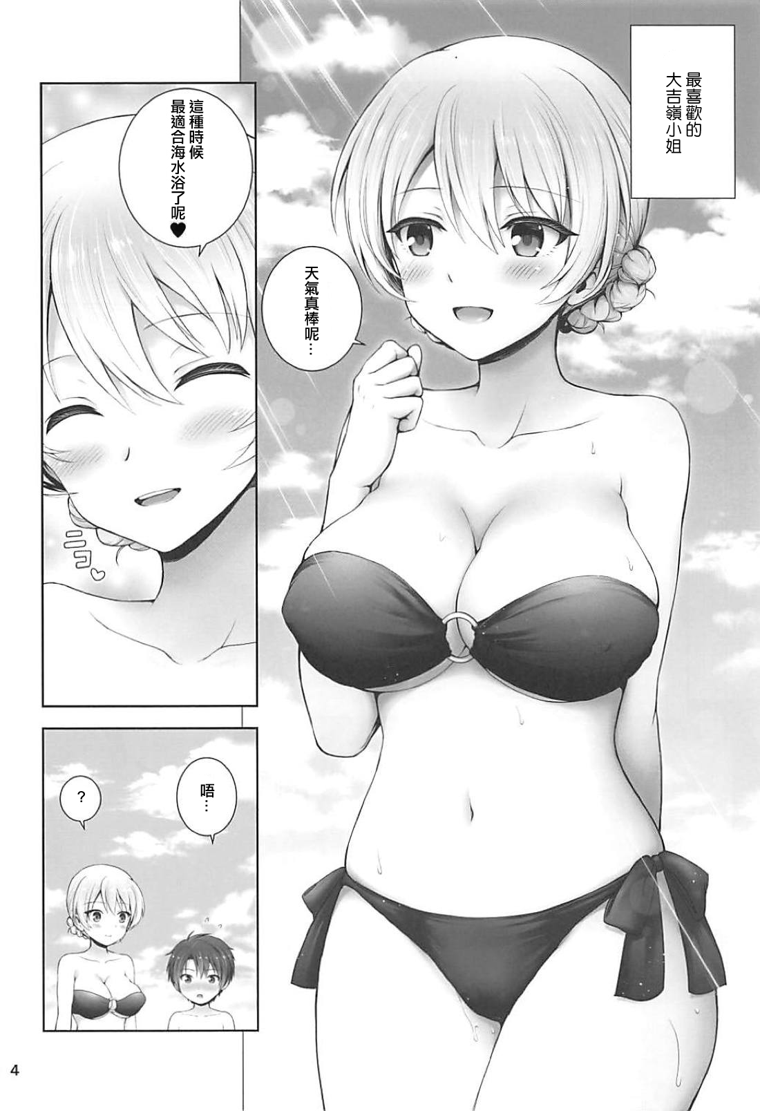 (C94) [Chabashira Chainsaw (Chacharan)] Darjeeling to Natsu Kokuhaku (Girls und Panzer) [Chinese] [胸垫汉化组] page 5 full