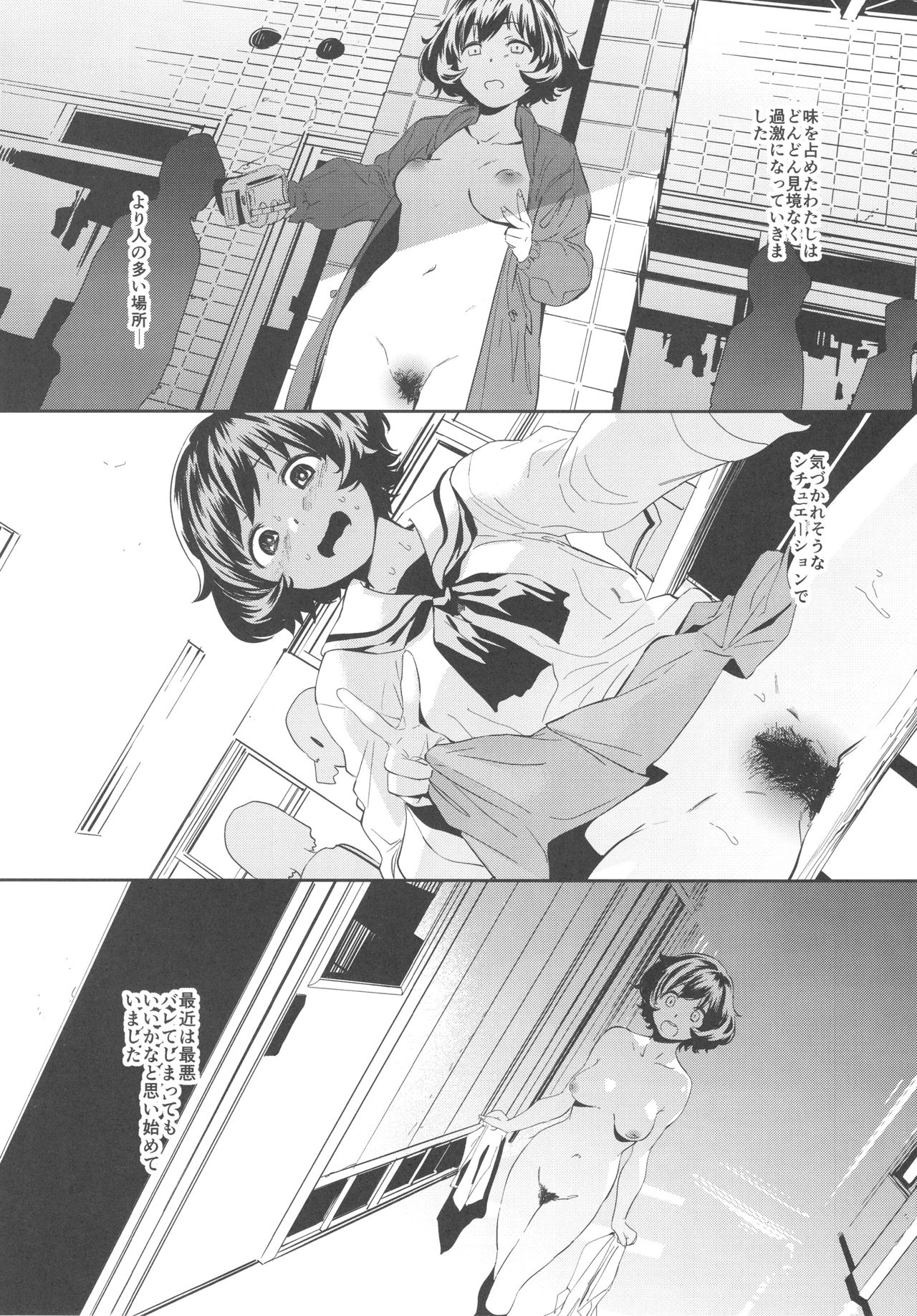 (C93) [Camrism (Kito Sakeru)] Private Akiyama (Girls und Panzer) page 11 full